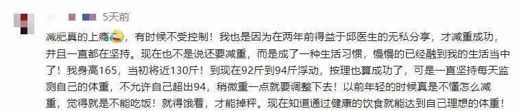 从130斤减到94斤，学会如何吃饭的她终于瘦了！你也可以-第3张图片-农百科