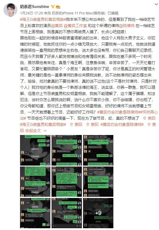 渣男|黄奕又遇渣男？约会对象被曝“时间管理”多名小鲜肉 本人却只承认隐瞒婚史
