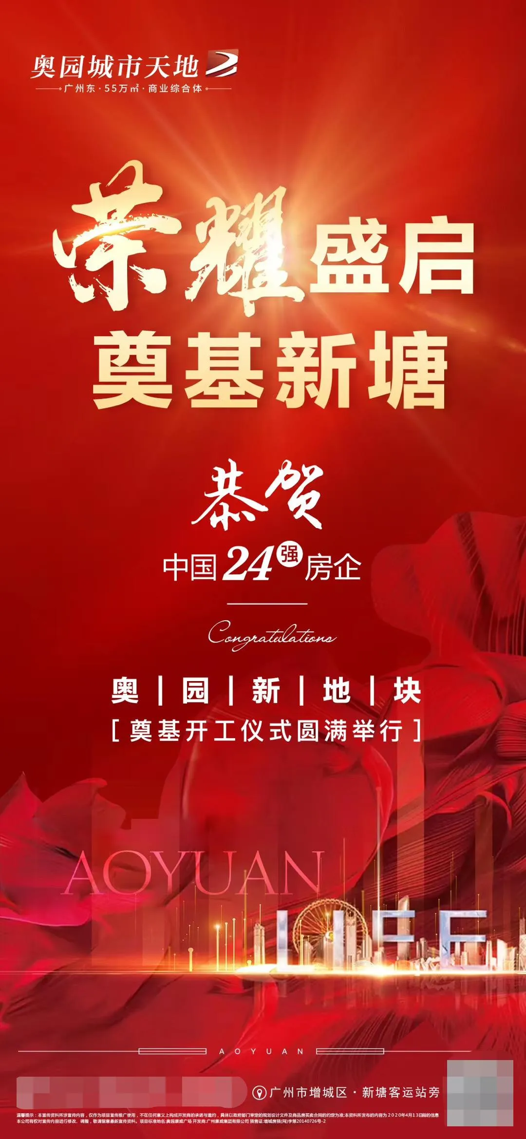 商业大爆发！6大超级商业体扎堆新塘！永旺，天