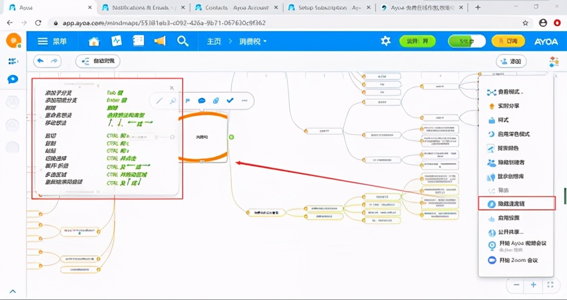 一款用了都说好的思维导图软件：Ayoa