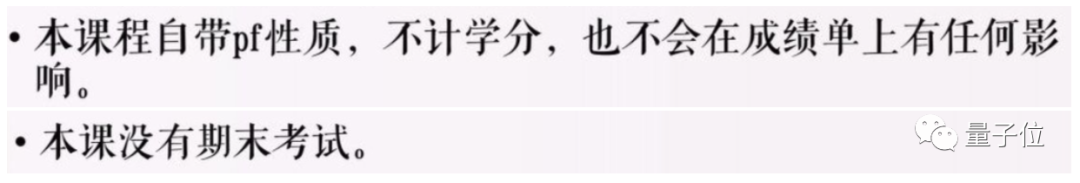 清华《摸鱼学导论》开课啦！千名学子在线摸鱼，老师为大一新生