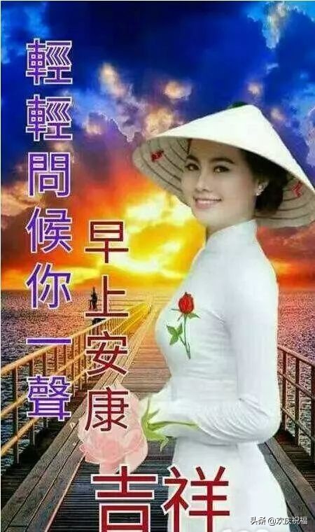 早上好图片大全 最新图片图片