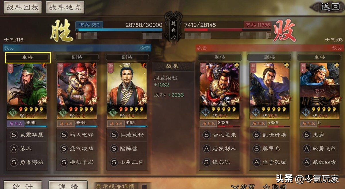 三国志战略版：许褚、典韦的几种玩法，找到合适的战法还能打一打