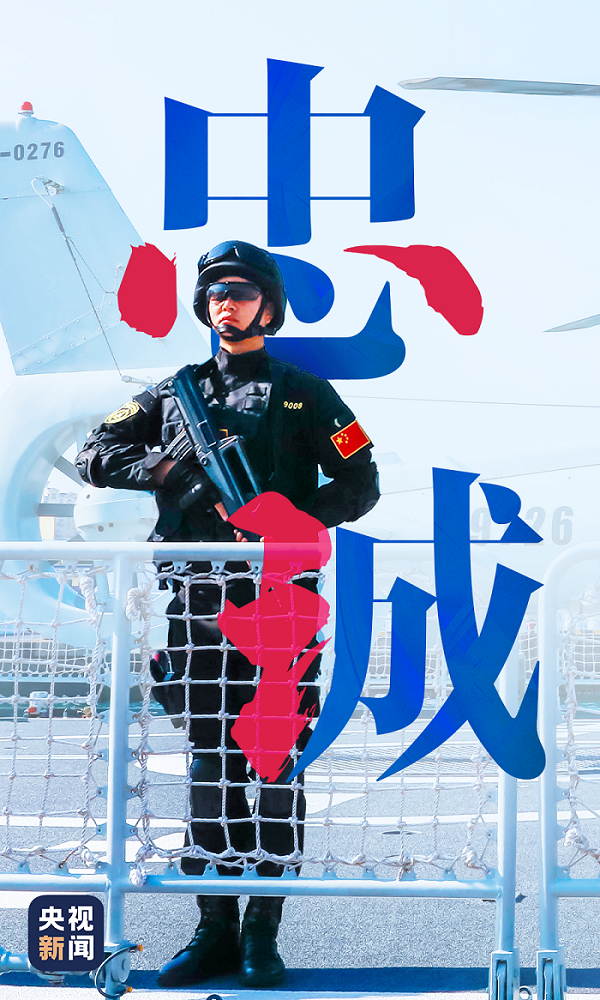 这,就是人民海军