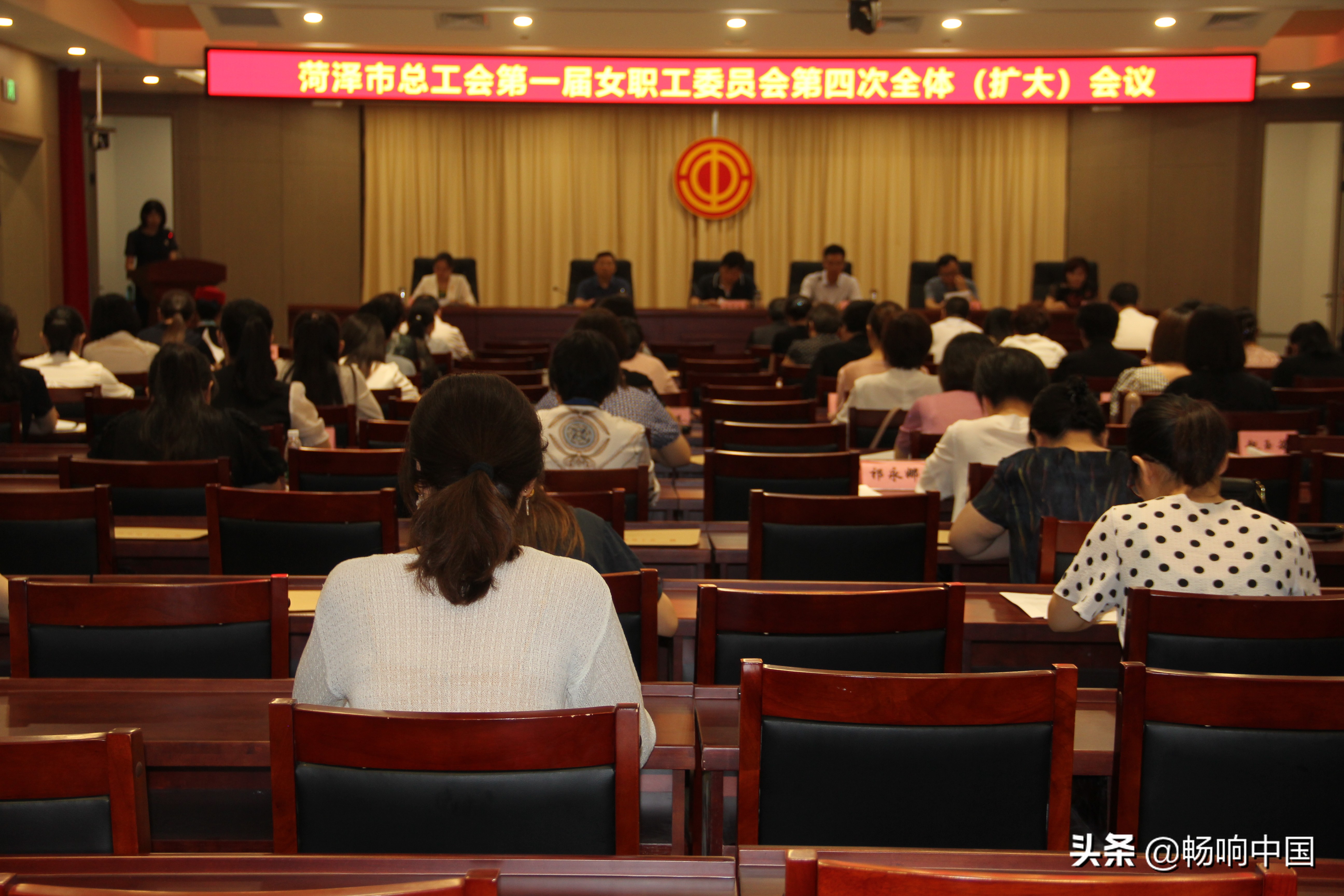 菏泽市总工会召开第一届女职工委员会第四次全体（扩大）会议