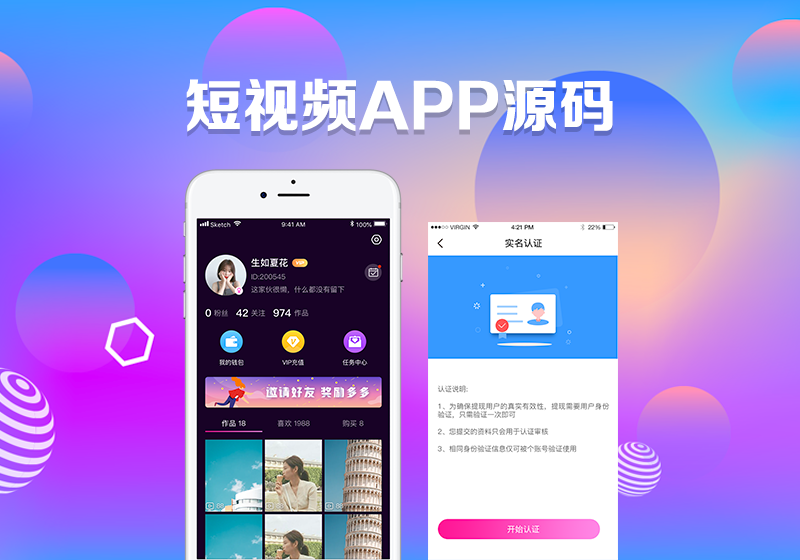 短视频源码，短视频平台搭建需要用到的基本功能