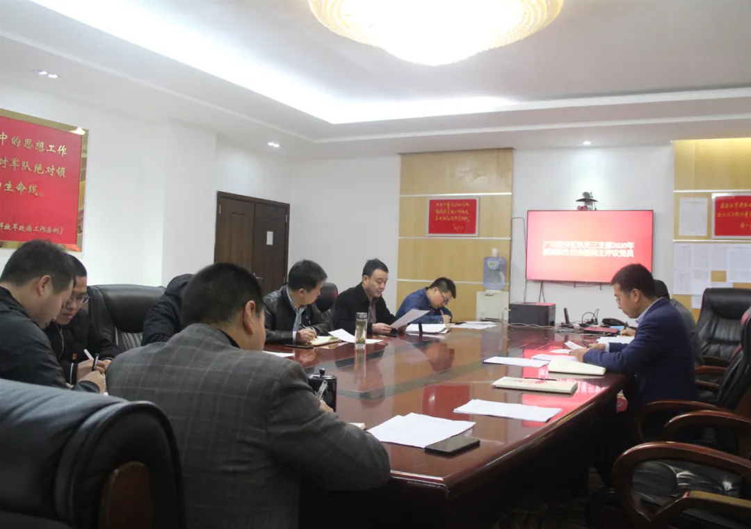 四川民生资讯 广元经开区各基层党组织召开2020年度组织生活会和民主评议党员