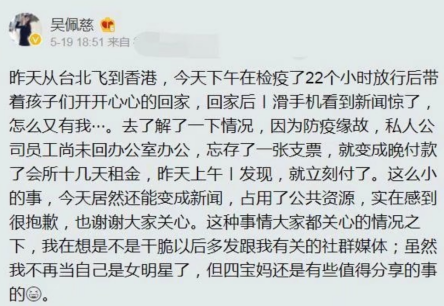 纪晓波出现经济危机？曝吴佩慈出租3亿豪宅，每平租金约166元