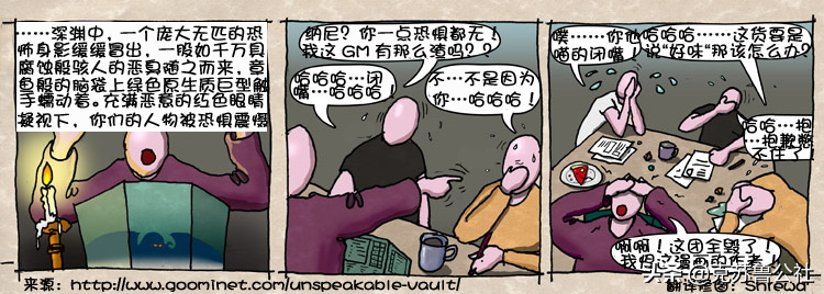 萌萌哒的克苏鲁漫画（6）