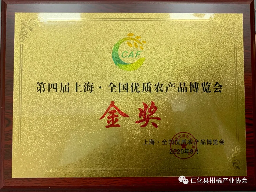不看不知道!原来丹霞贡柑有这么多秘密!你吃对了吗?