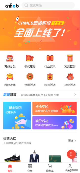 快速免费用宝塔面板加开源小程序商城源码搭建自己的商城程序