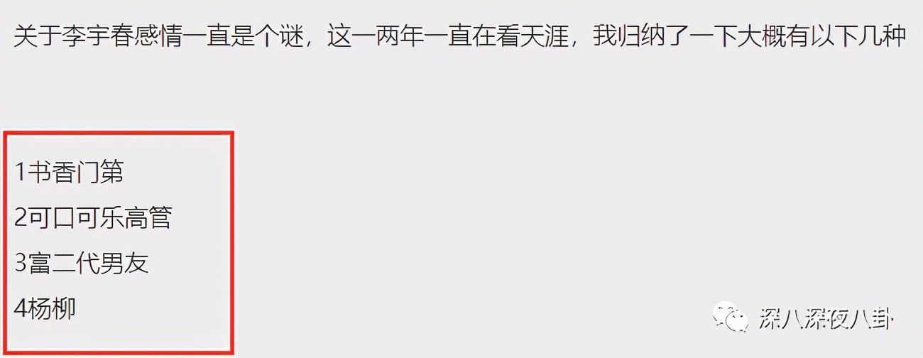 出道16年的偶像，能攒下多少黑料？