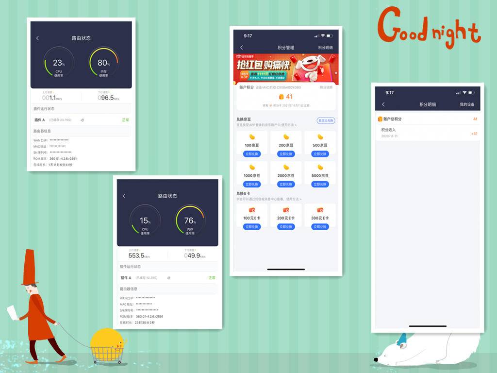 史上最轻松撸京豆大法，360合作推出，家里有网就能用