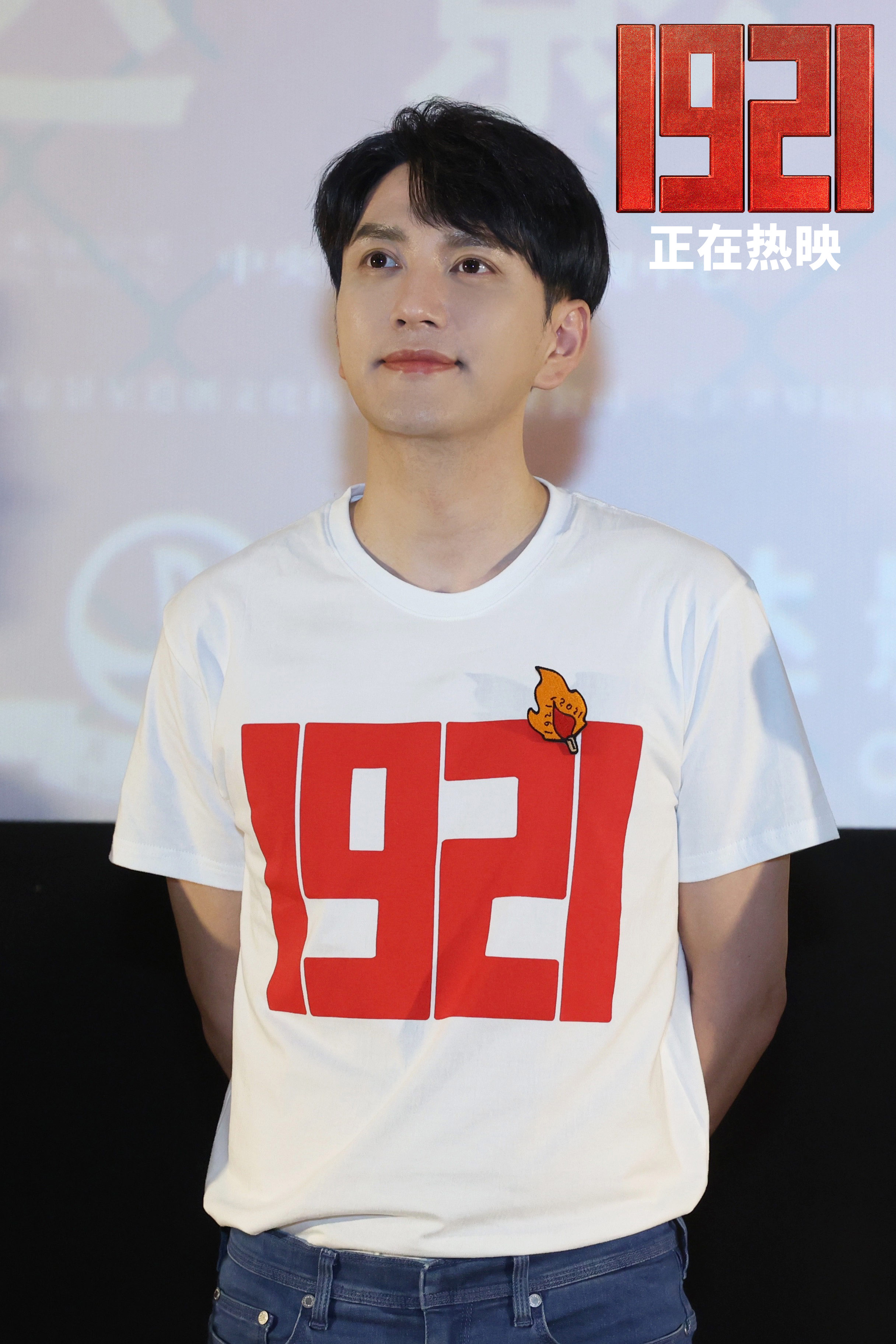 连续6天票房日冠！电影《1921》重庆路演被赞