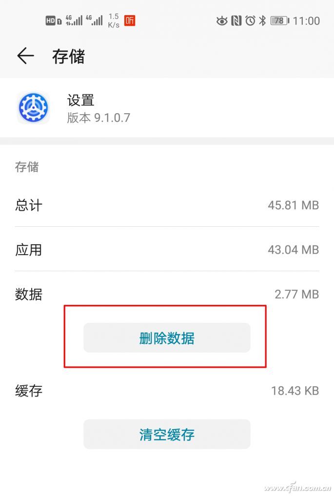 除开开发者选项 Android手机上还有哪些掩藏方式？