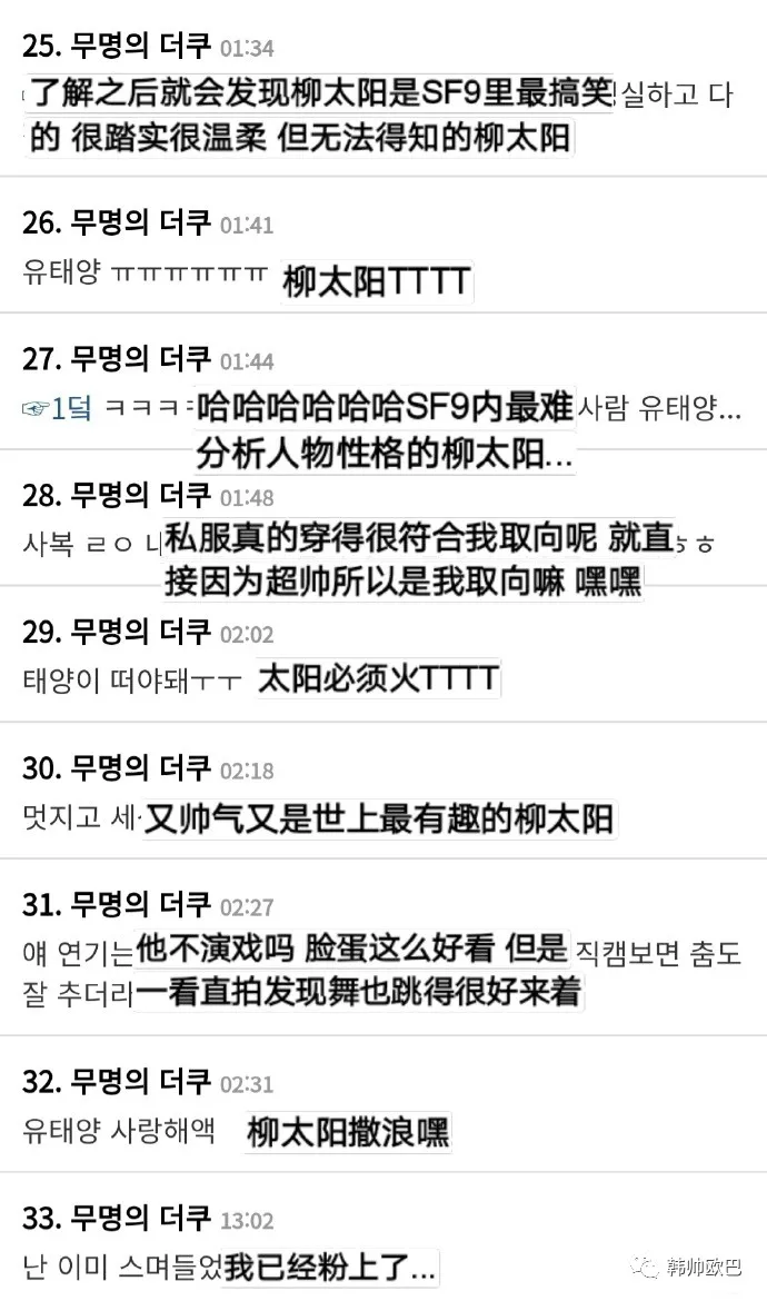 从名字开始就是网络小说男主体质的这位男团爱豆