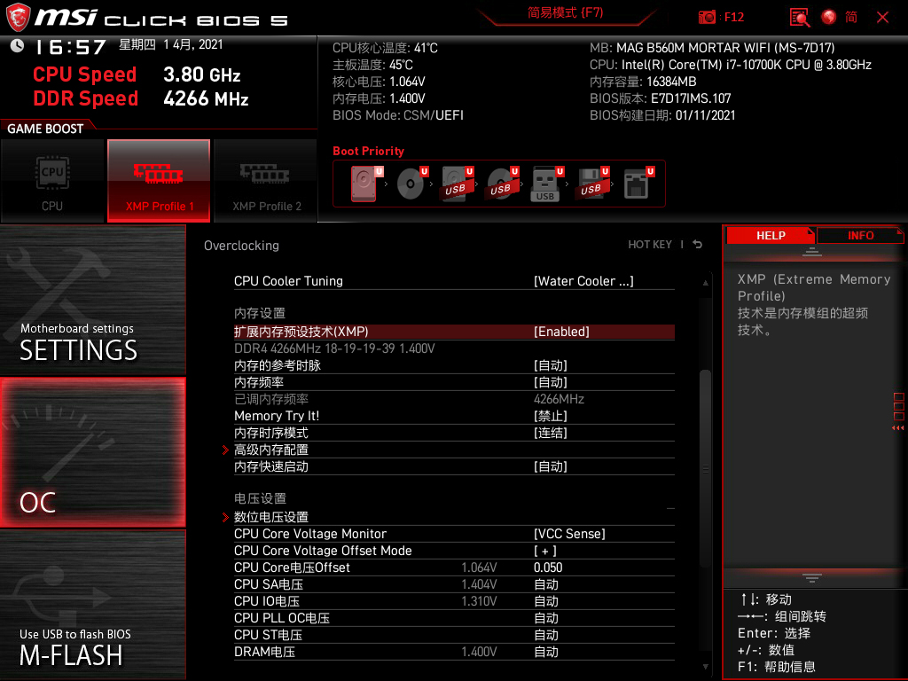 微星B560M MORTAR迫击炮主板开箱，配十代酷睿也不错