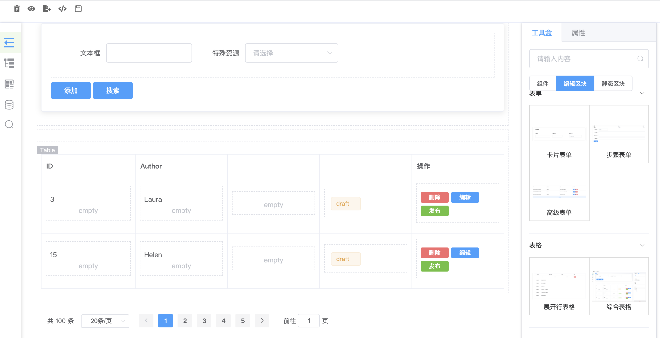 sparrow-js·场景化低代码搭建·编辑区块篇