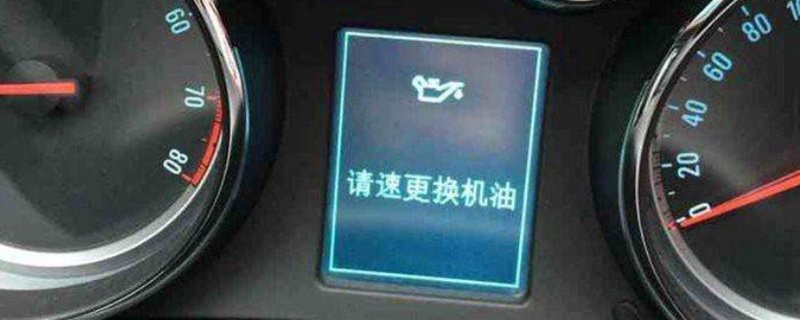 图片[1]_汽车提示更换机油请速更换机油什么意思_5a汽车网