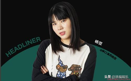 Computer of Yang Li acting word is boycotted by male netizen however, the brand just is worn below the same night, return connotation she is a sow