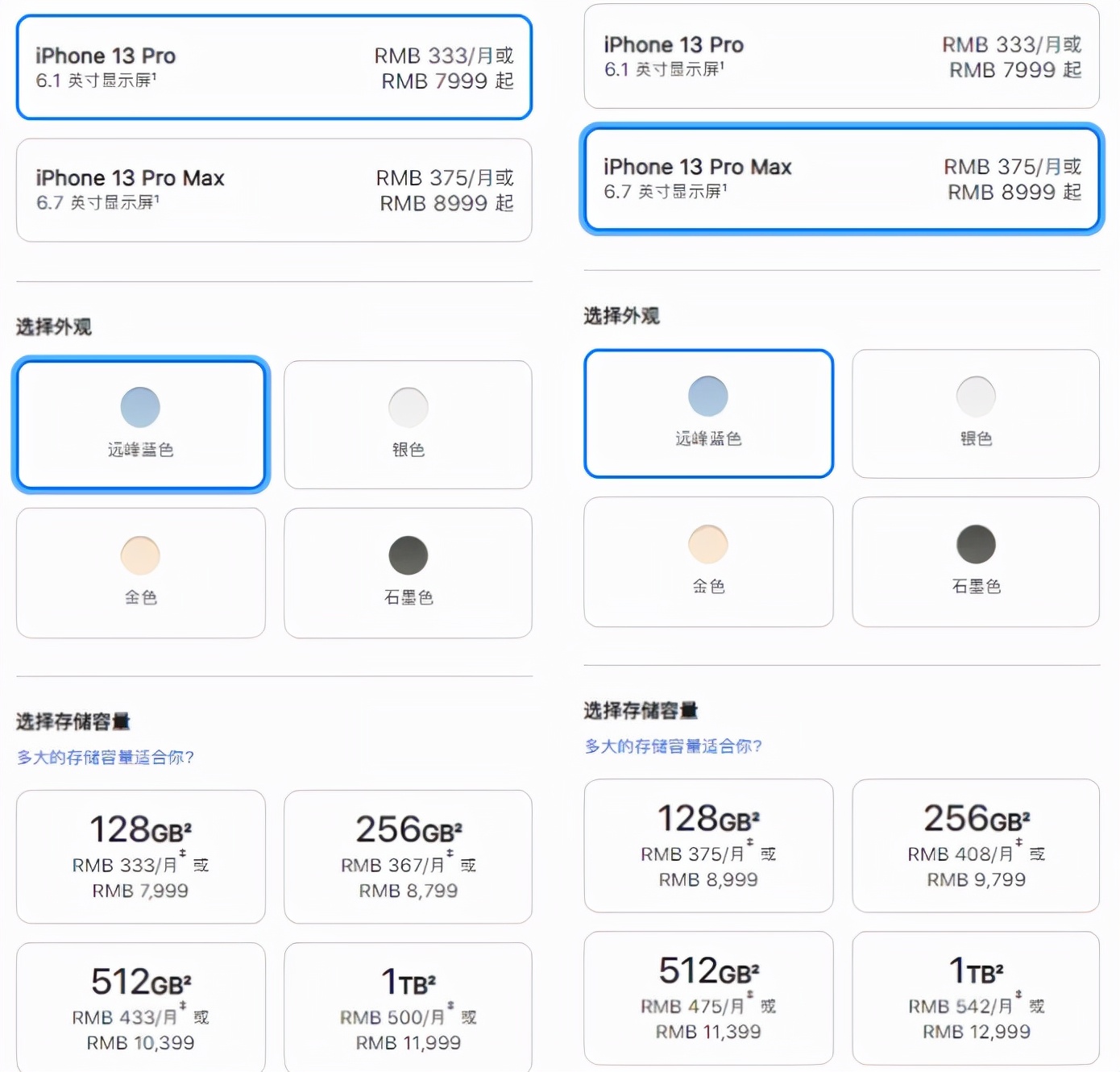 来啦！iPhone 13 已上架，售价让你很意外