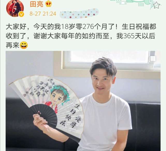 叶一茜晒照为田亮庆41岁生日，小亮仔和爸爸争吃长寿面超有爱