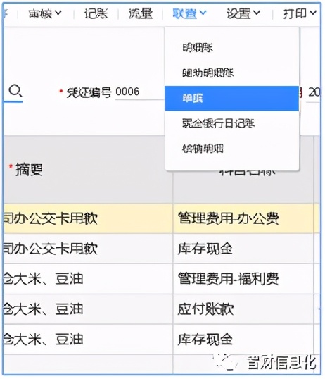 糖、酒等企业如何通过财务信息化打通内部沟通与拓宽业务渠道？