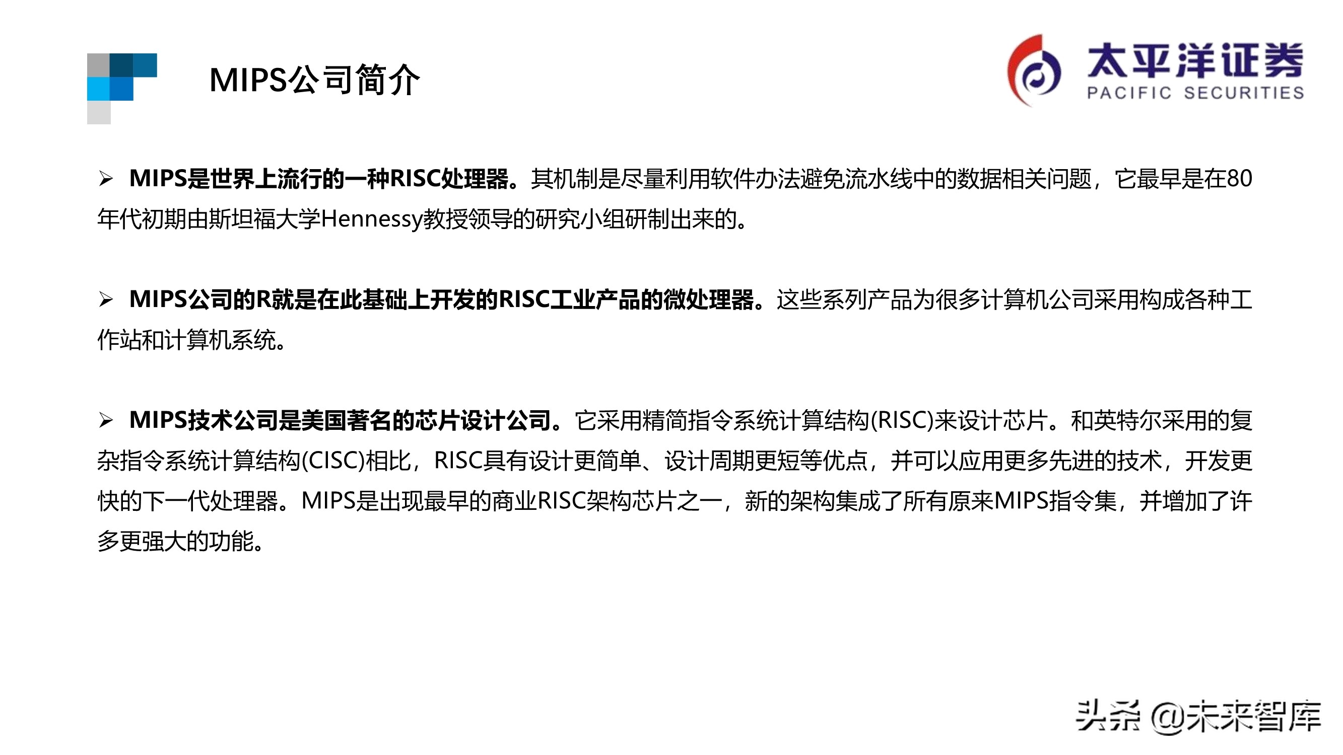 芯片行业专题报告：ARM深度研究