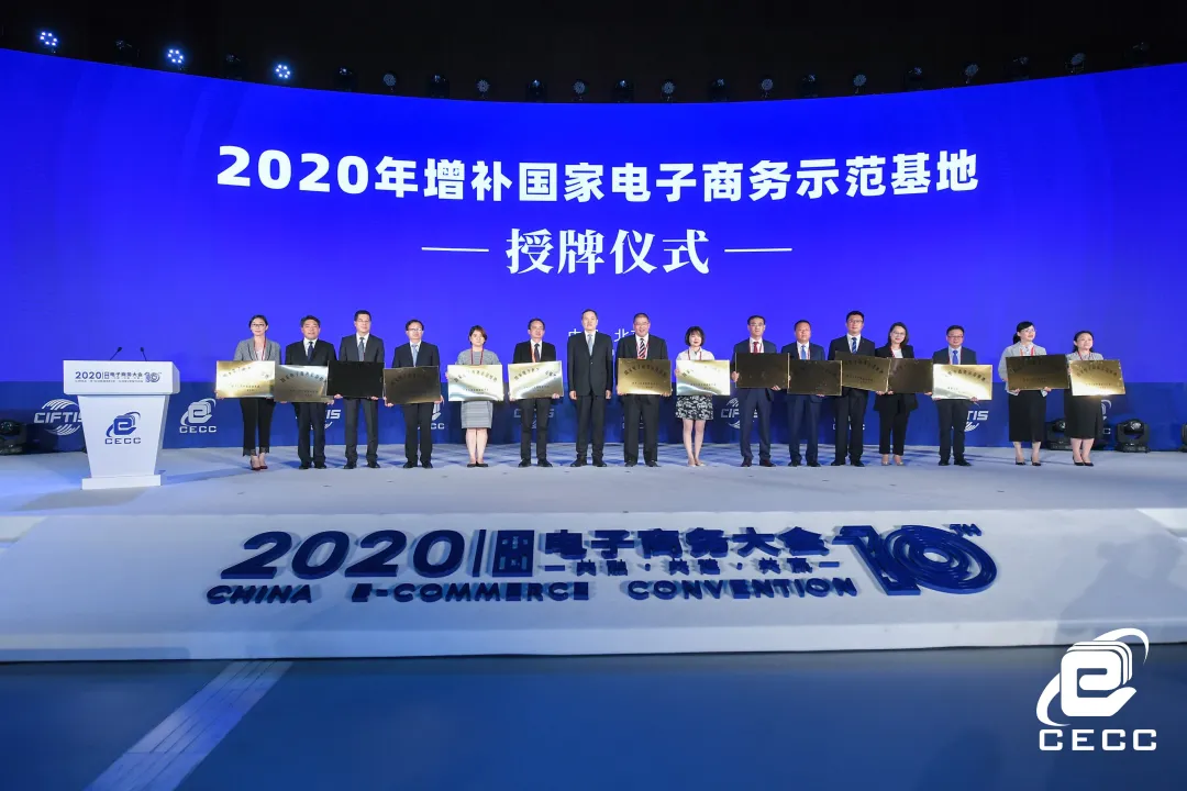 2020中国（成都）移动电商年会丨走进电商产业功能区招商对接活动在功能区举行
