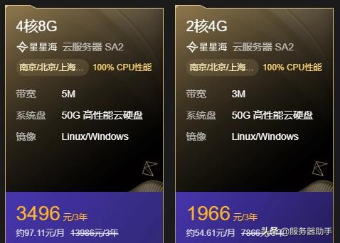 腾讯云十周年活动：服务器最低288元/3年，还送150G硬盘