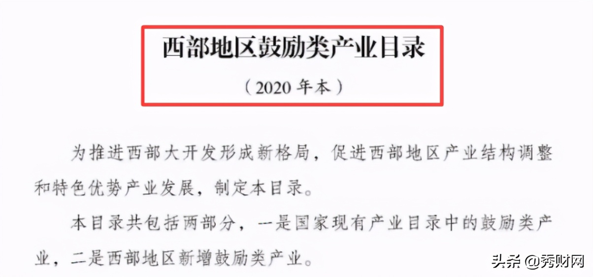 这些企业能少交税了！3月1日起执行