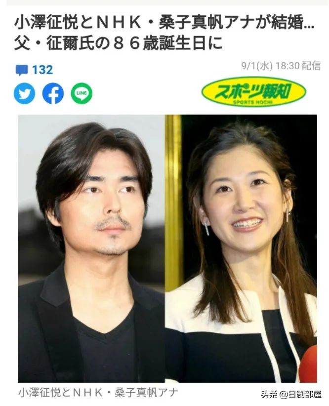 父亲生日当天 小泽征悦宣布与女主播结婚 Mp头条