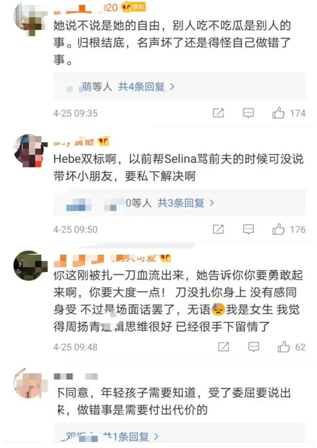 Hebe发声罗志祥惹火上身，渣男终归逃不过惩罚。