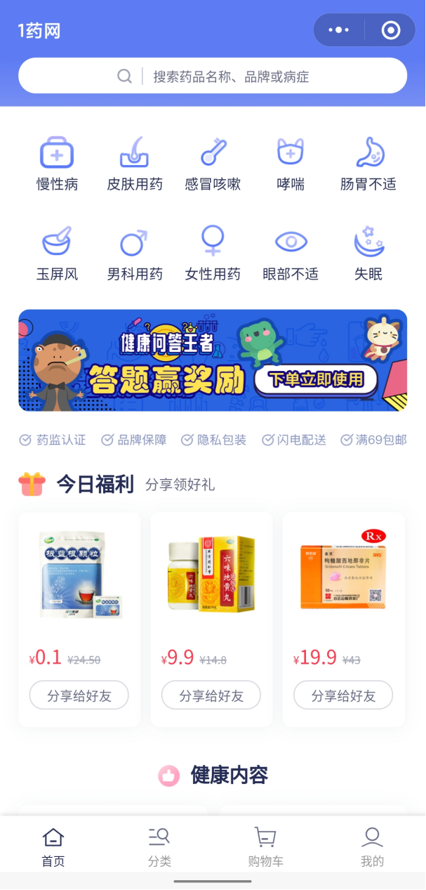 疫情下的&ldquo;线上药店&rdquo;优势显现 五大医药电商平台哪家给力？