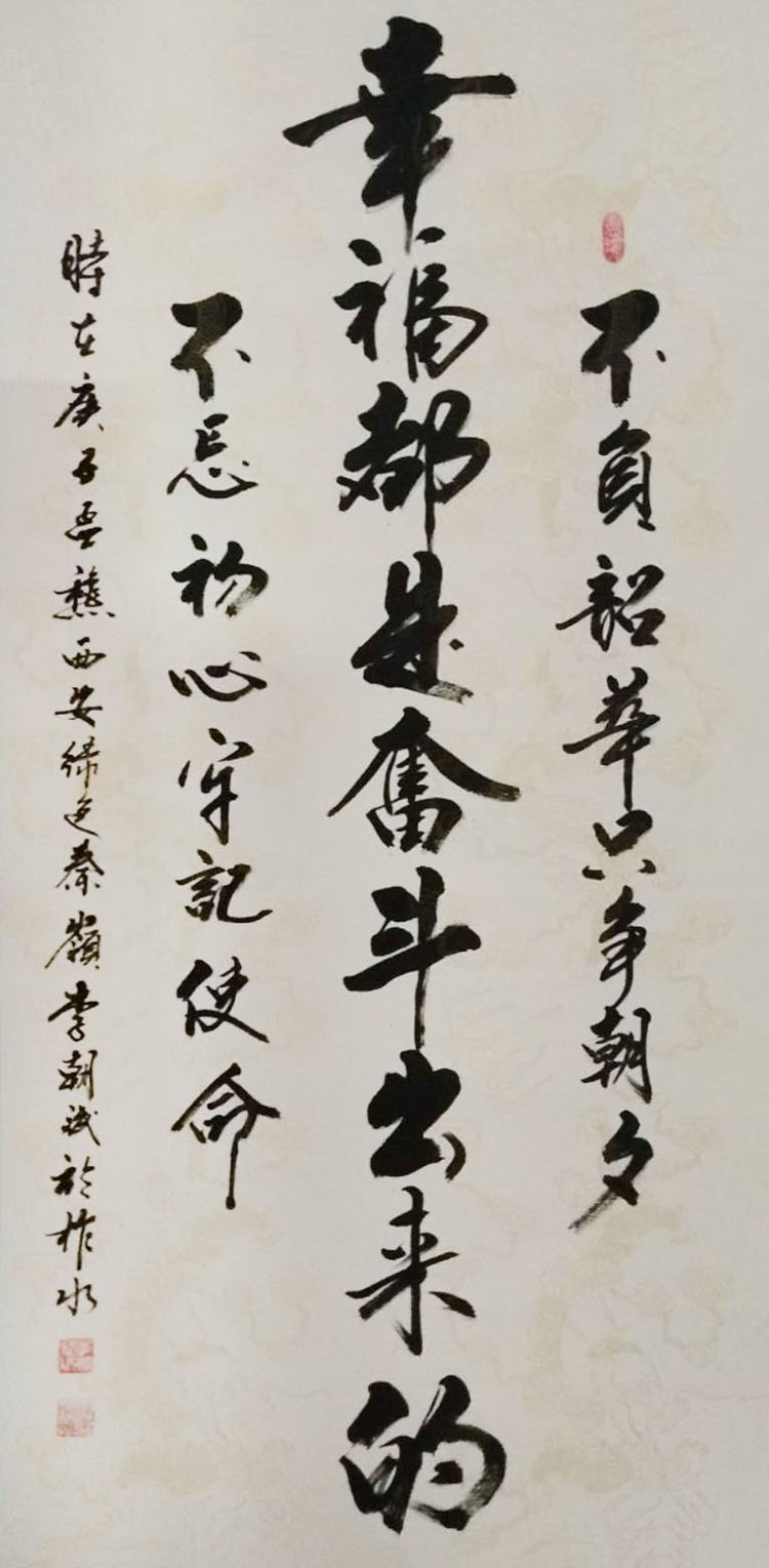 书法家李朝斌——气卷合一 墨色成书