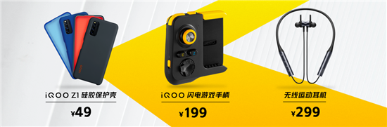 iQOO Z1全球首发天玑1000Plus，支持5G+5G双卡双待