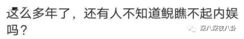 都要报警了，还有人相信“哥哥是个傻白甜”？-第46张图片-大千世界