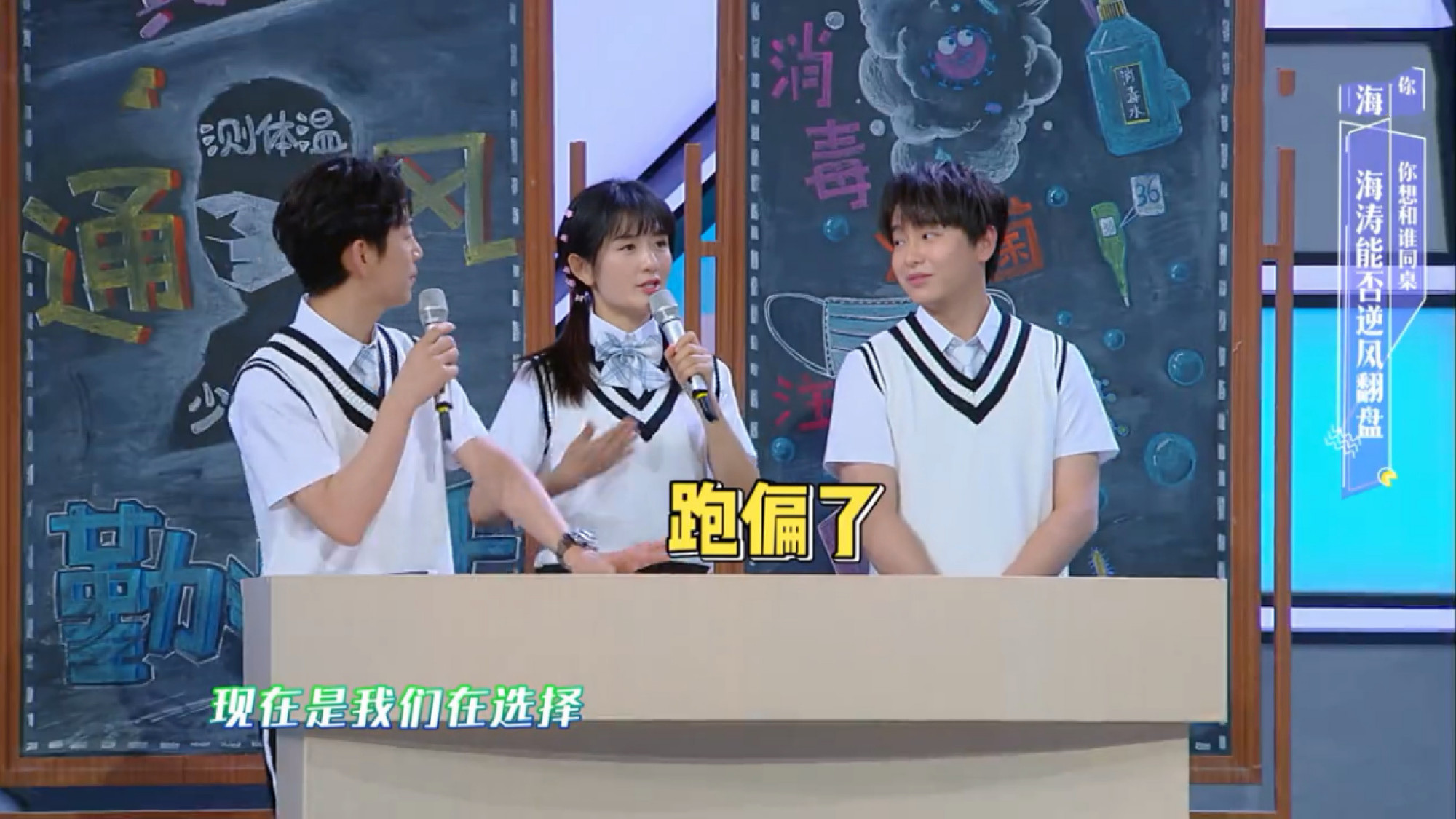 湖南台情商最低的主持人？维嘉和海涛都圆不回