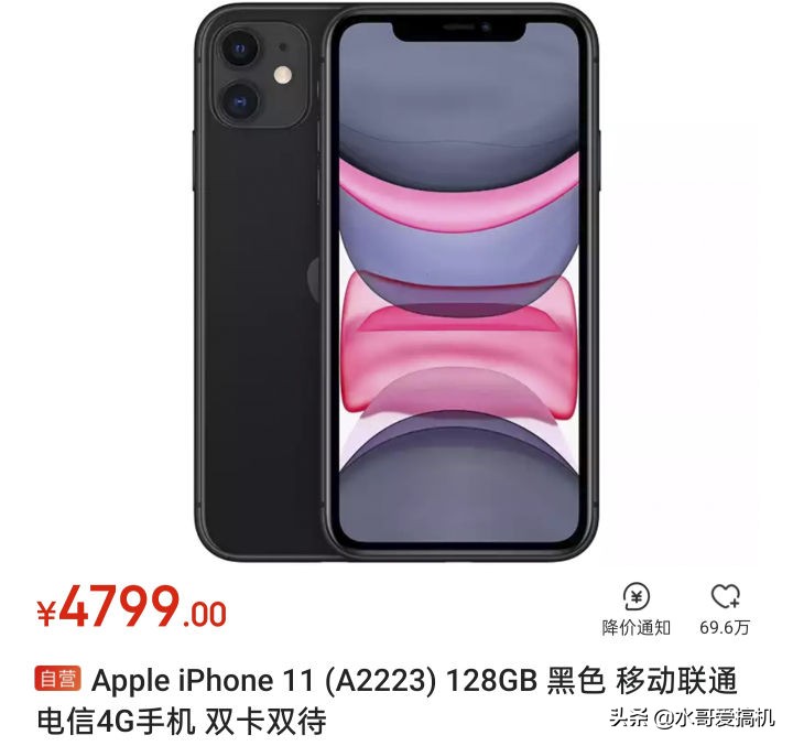 4999的iPhone11值得买吗？答案是不值得