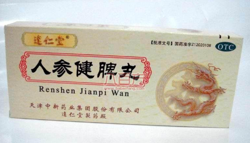脾胃虚弱、消化不良、食欲不振、肠鸣腹泻，试试人参健脾丸