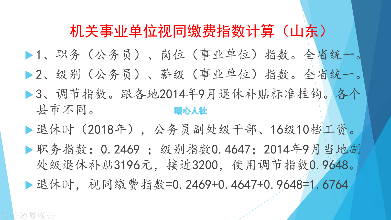 机关事业单位实施养老保险缴费和视同缴费，养老金有区别吗？ 第2张