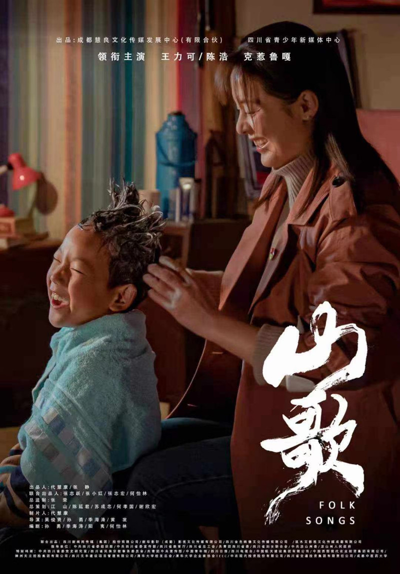 王力可电影《山歌》热映 实力演绎乡村温暖故事