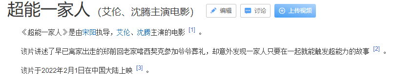 深扒沈腾的“花边新闻”，这个男人真不简单
