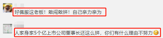 身家5亿却翻墙竞争对手偷拍？股价暴跌65%，他的