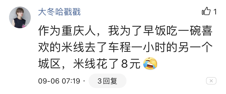 重庆人的消费观：8元1斤的苹果太贵，300元的火锅却很便宜