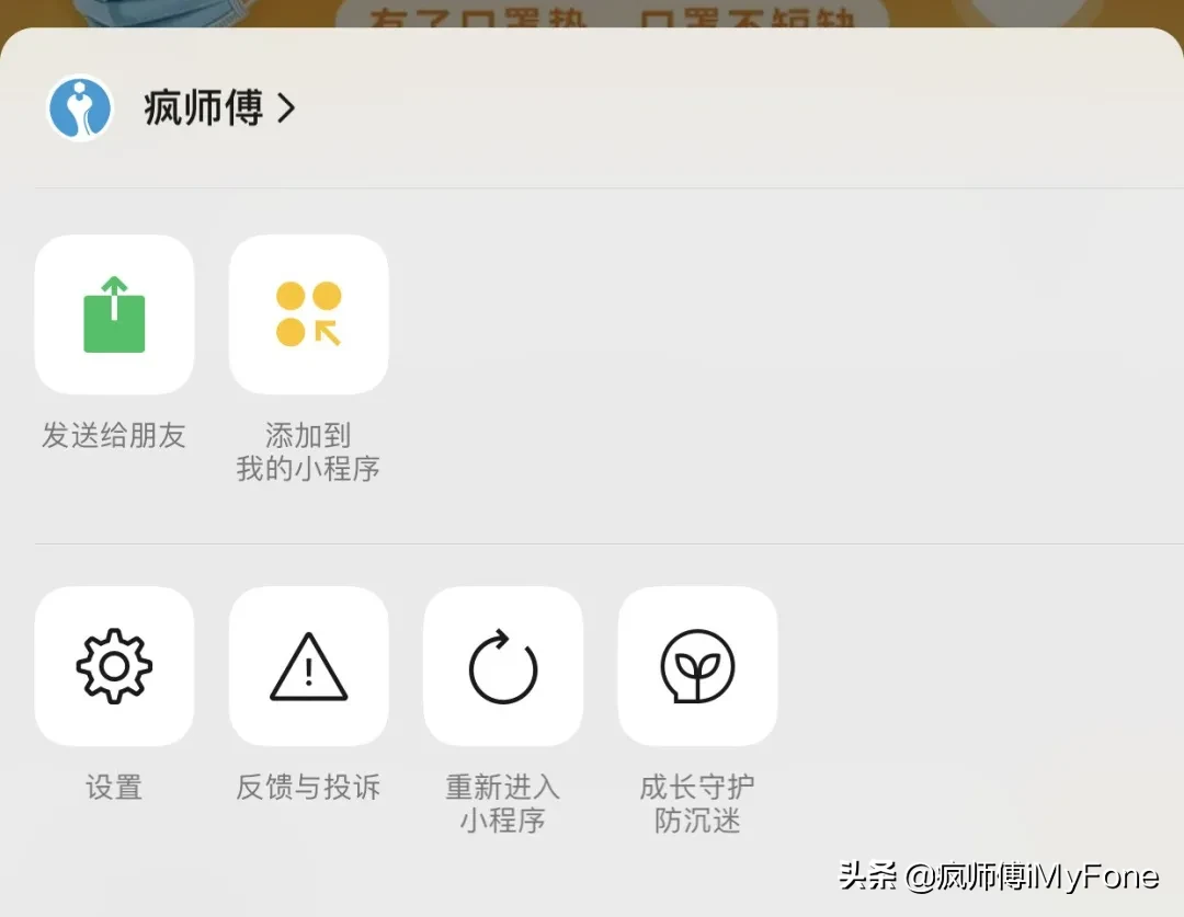 手机微信iOS版重特大升级：适用Apple ID登录