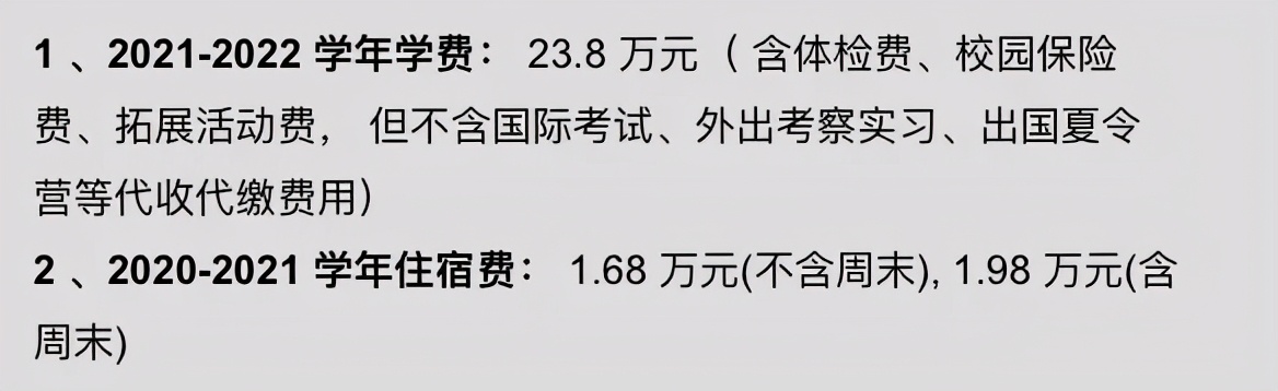 深圳国际学校信息部分盘点！招生信息、学费、奖学金...