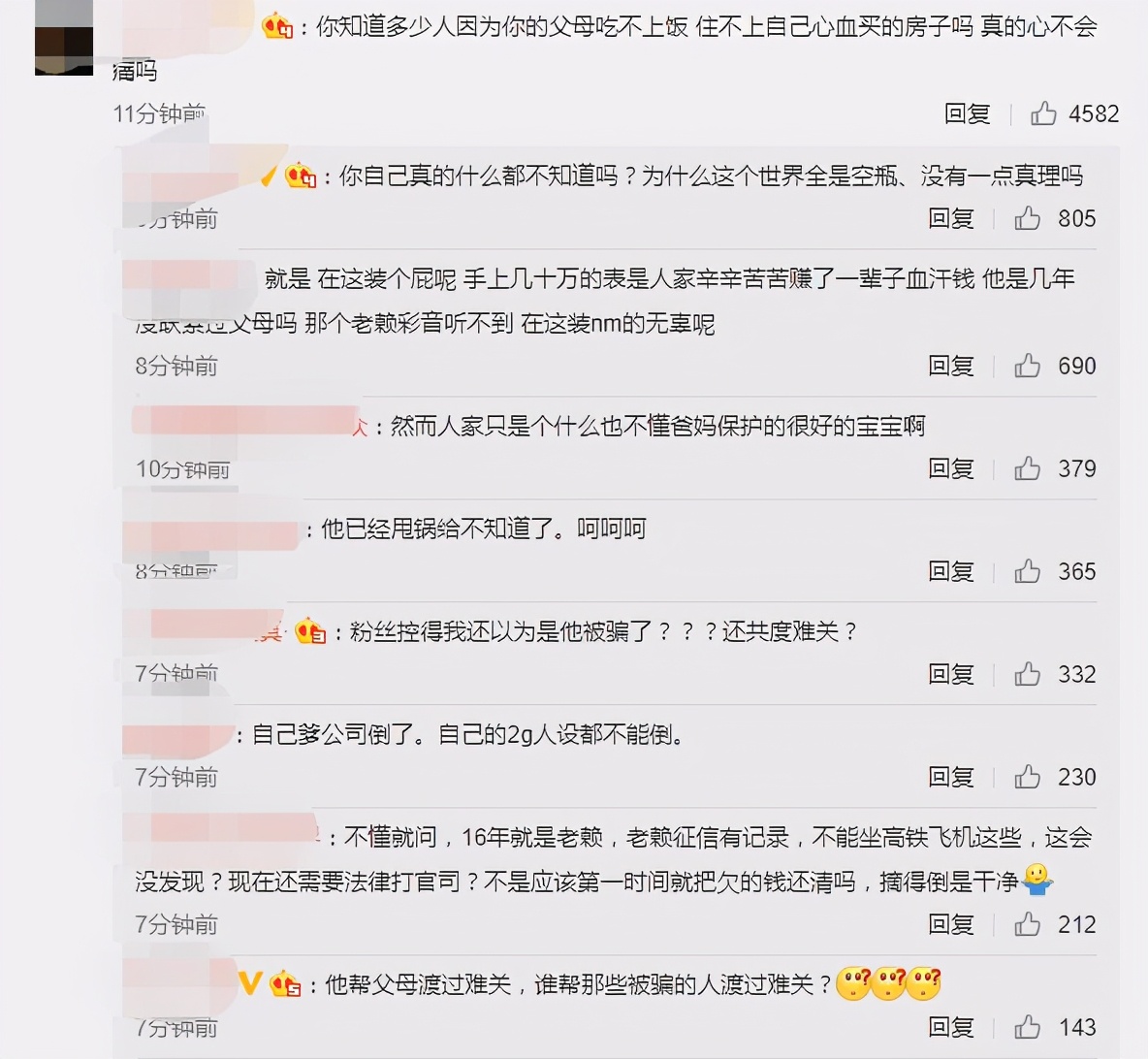 周震南发长文回应父母欠债：对父母的事不知情，会一起承担面对