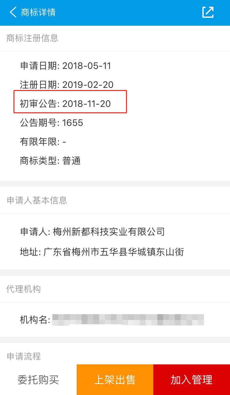 互联网四巨头首次联手异议“阿京腾百”商标，终被裁定不予注册