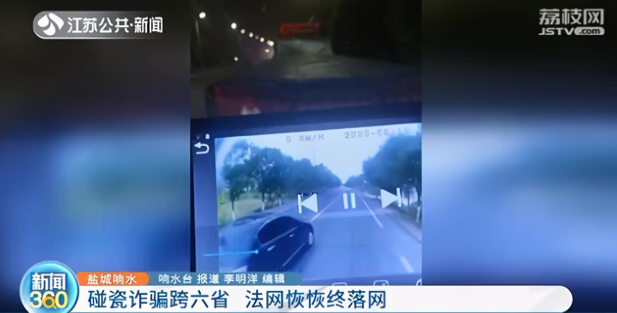 6人团伙碰瓷诈骗跨六省 600多名货车司机被骗50多万